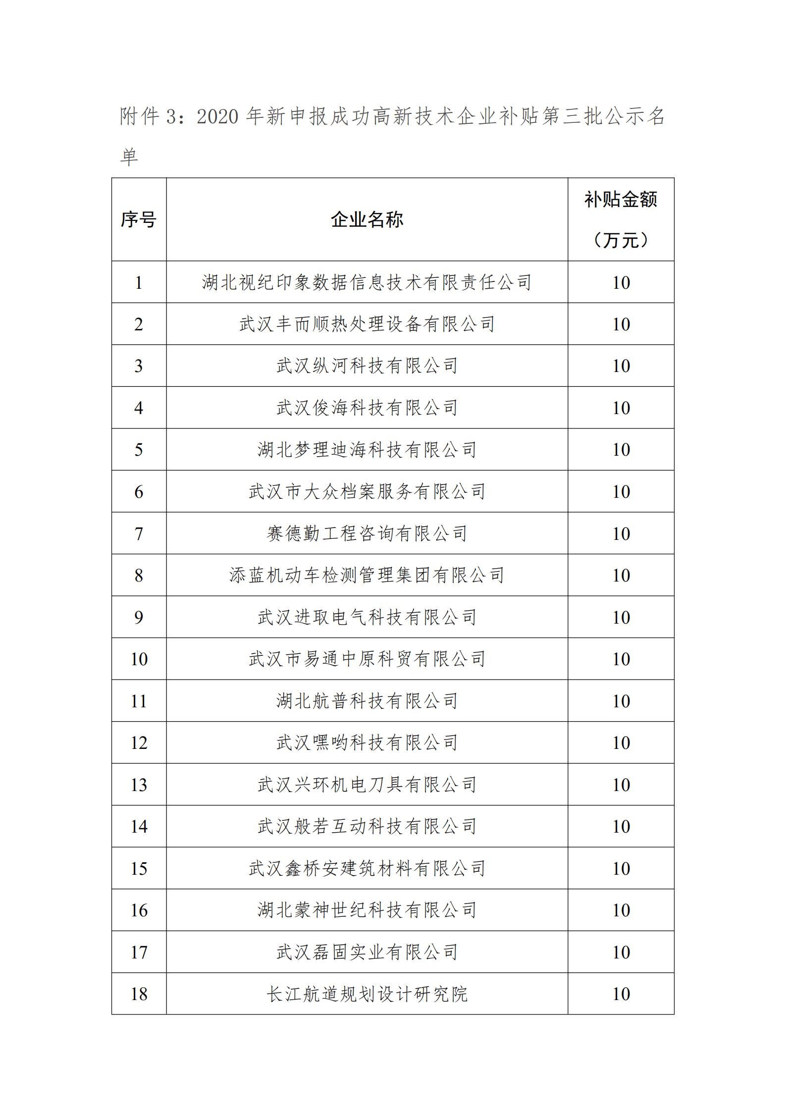 附件1-4_02.jpg