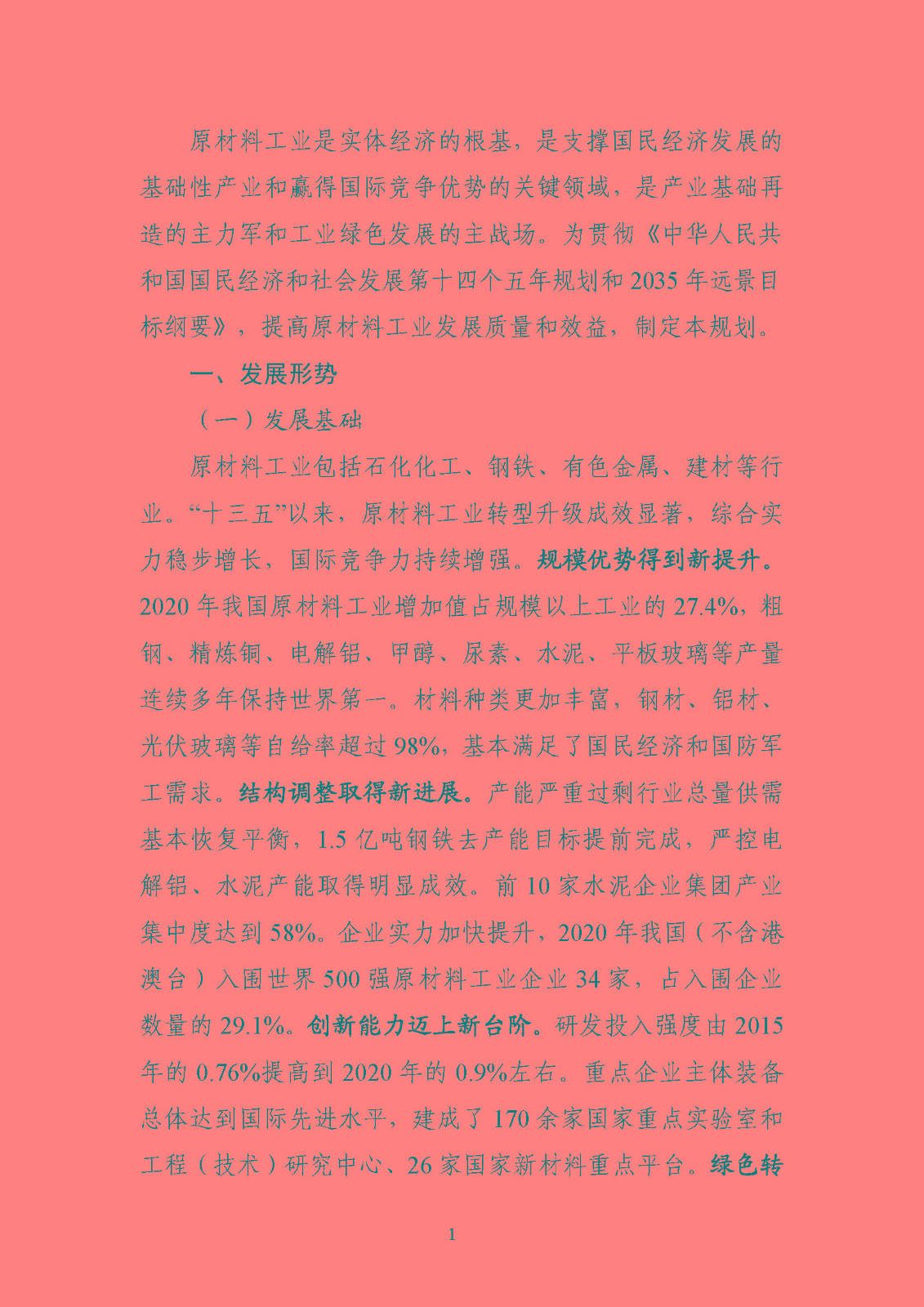 810722493a9f4bd0b6a5ad46227ce74c_頁面_04.jpg