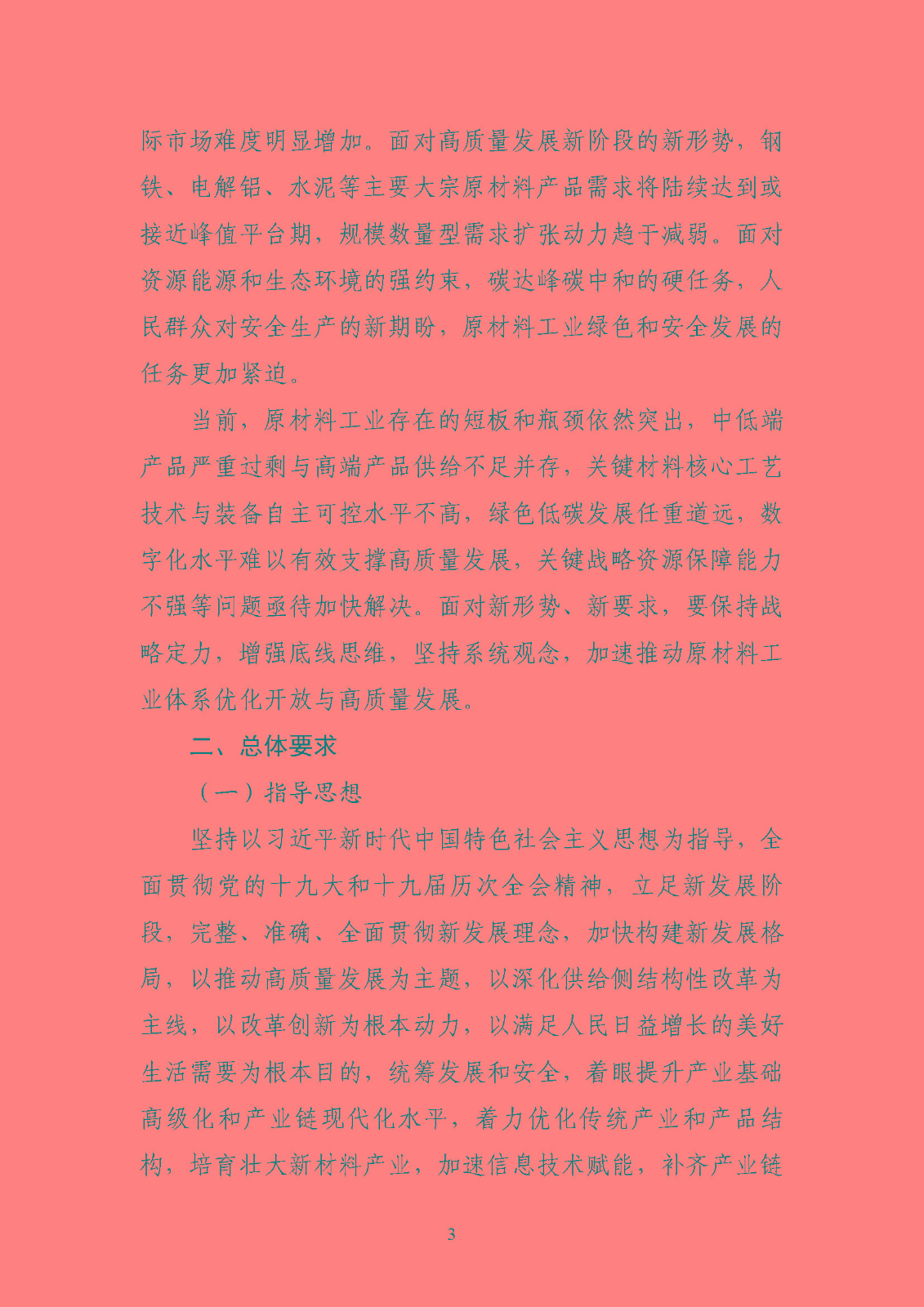 810722493a9f4bd0b6a5ad46227ce74c_頁面_06.jpg