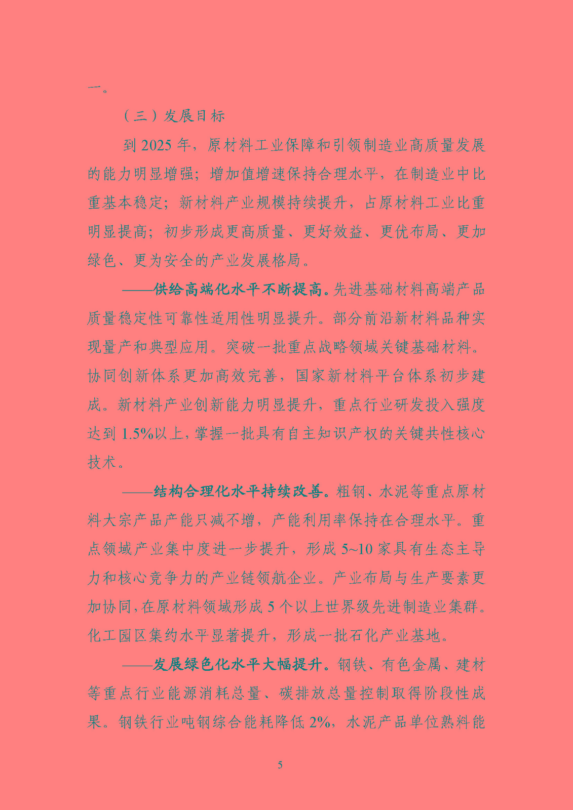810722493a9f4bd0b6a5ad46227ce74c_頁面_08.jpg
