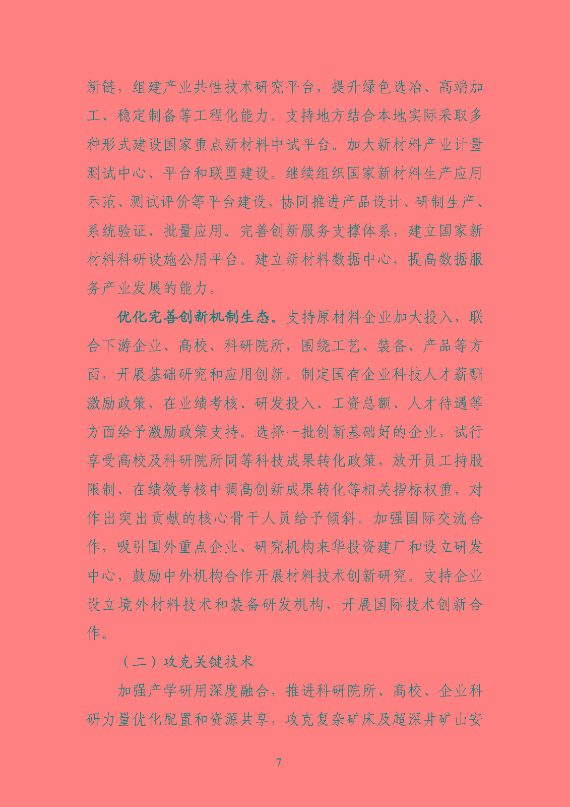 810722493a9f4bd0b6a5ad46227ce74c_頁面_10.jpg