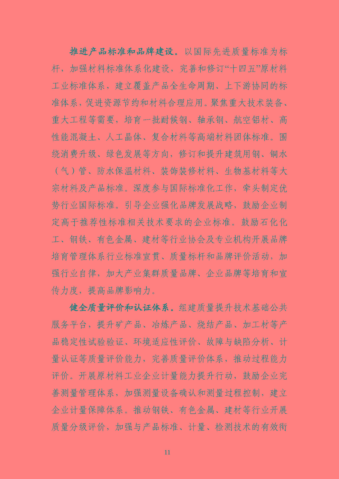 810722493a9f4bd0b6a5ad46227ce74c_頁面_14.jpg