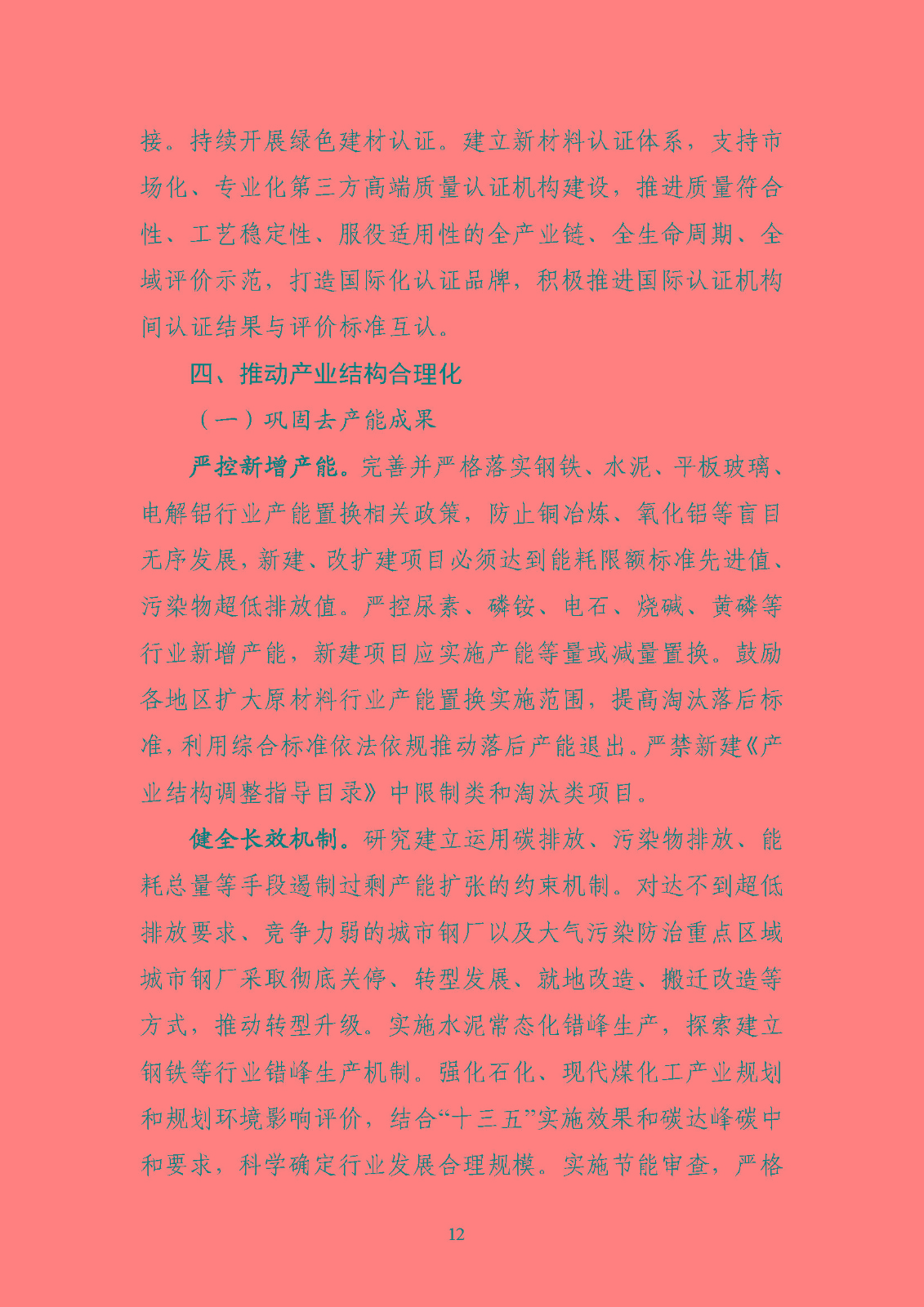 810722493a9f4bd0b6a5ad46227ce74c_頁面_15.jpg