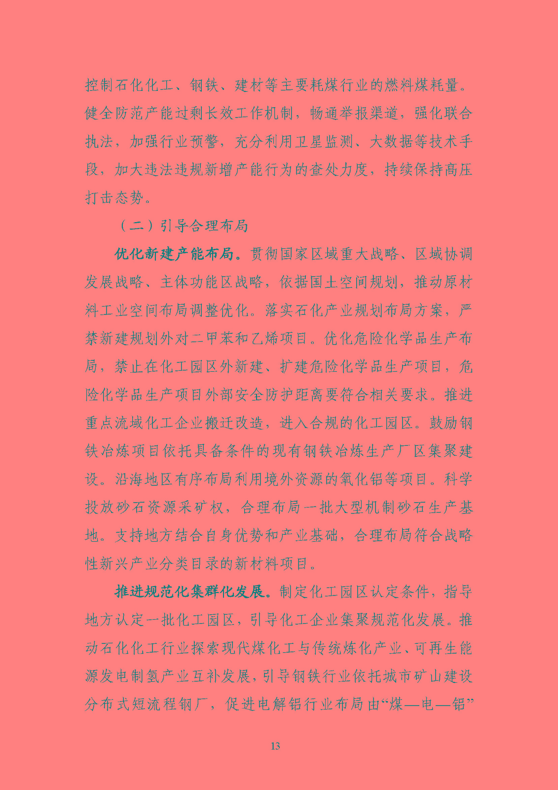 810722493a9f4bd0b6a5ad46227ce74c_頁面_16.jpg