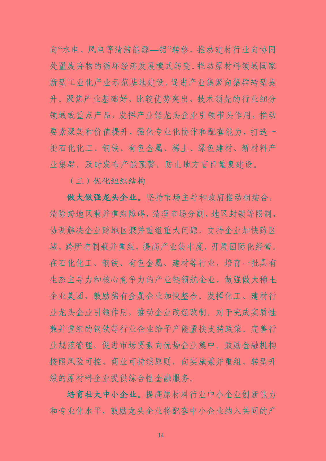 810722493a9f4bd0b6a5ad46227ce74c_頁面_17.jpg