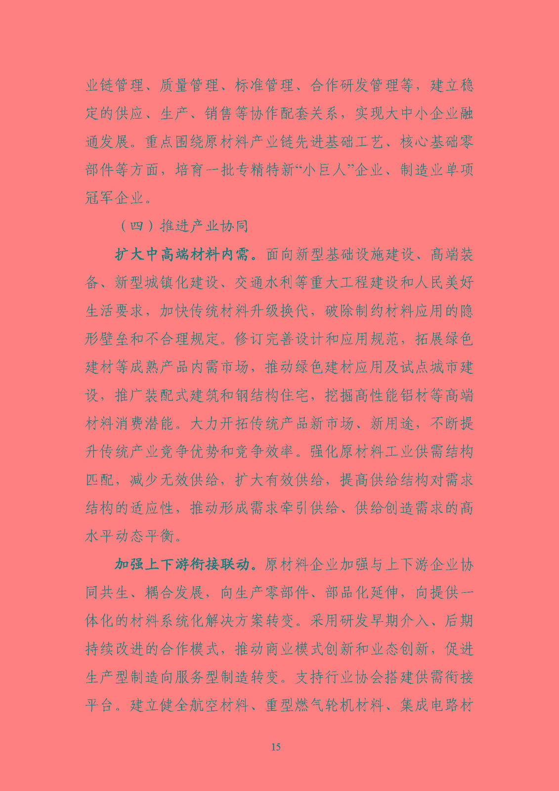 810722493a9f4bd0b6a5ad46227ce74c_頁面_18.jpg