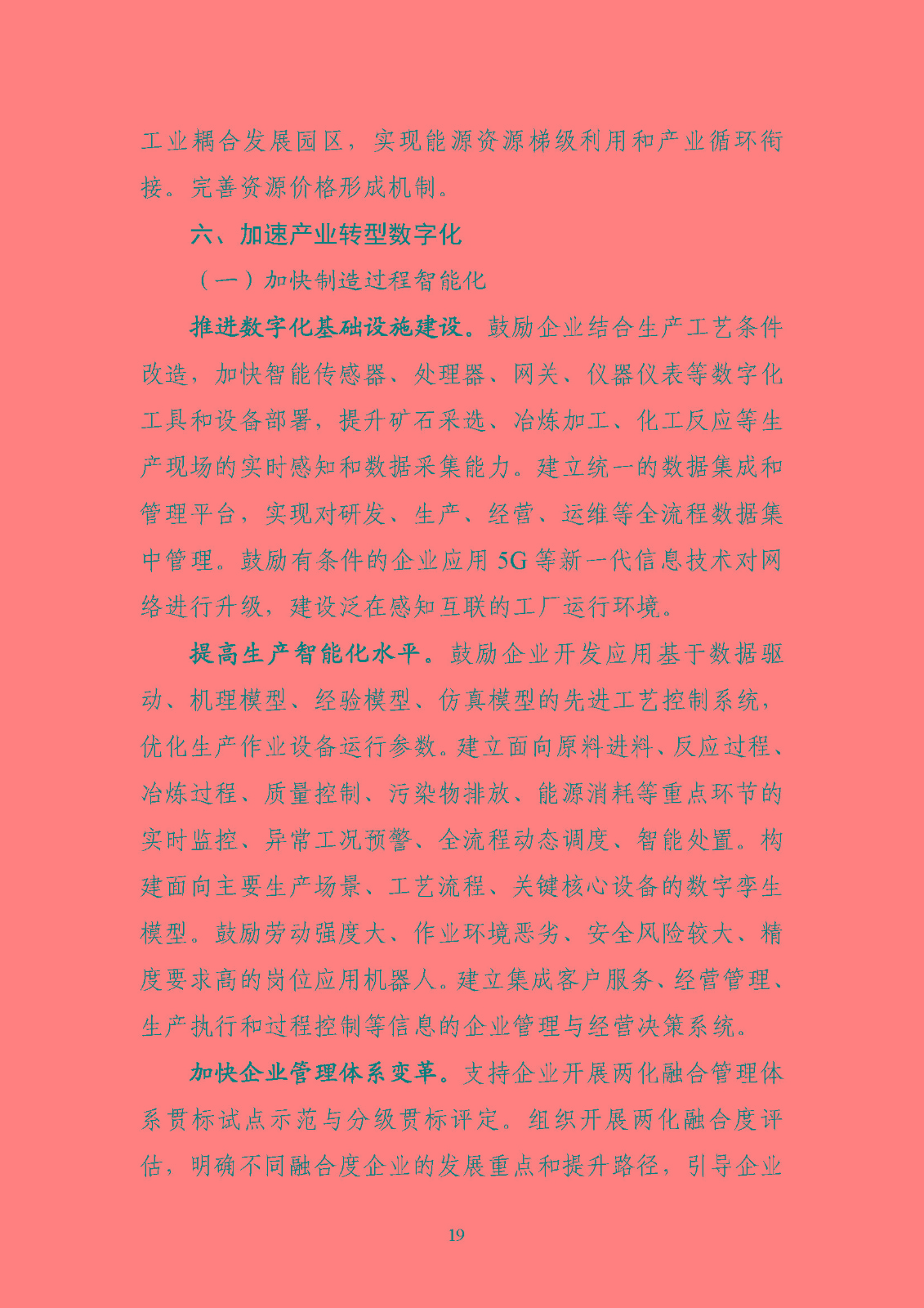 810722493a9f4bd0b6a5ad46227ce74c_頁面_22.jpg