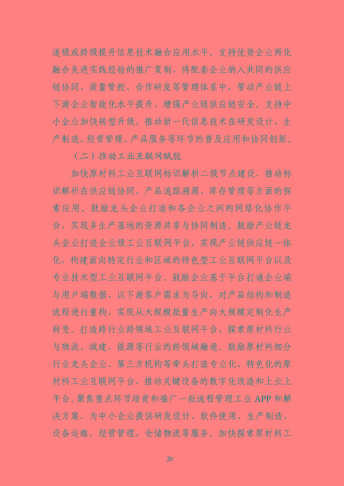 810722493a9f4bd0b6a5ad46227ce74c_頁面_23.jpg