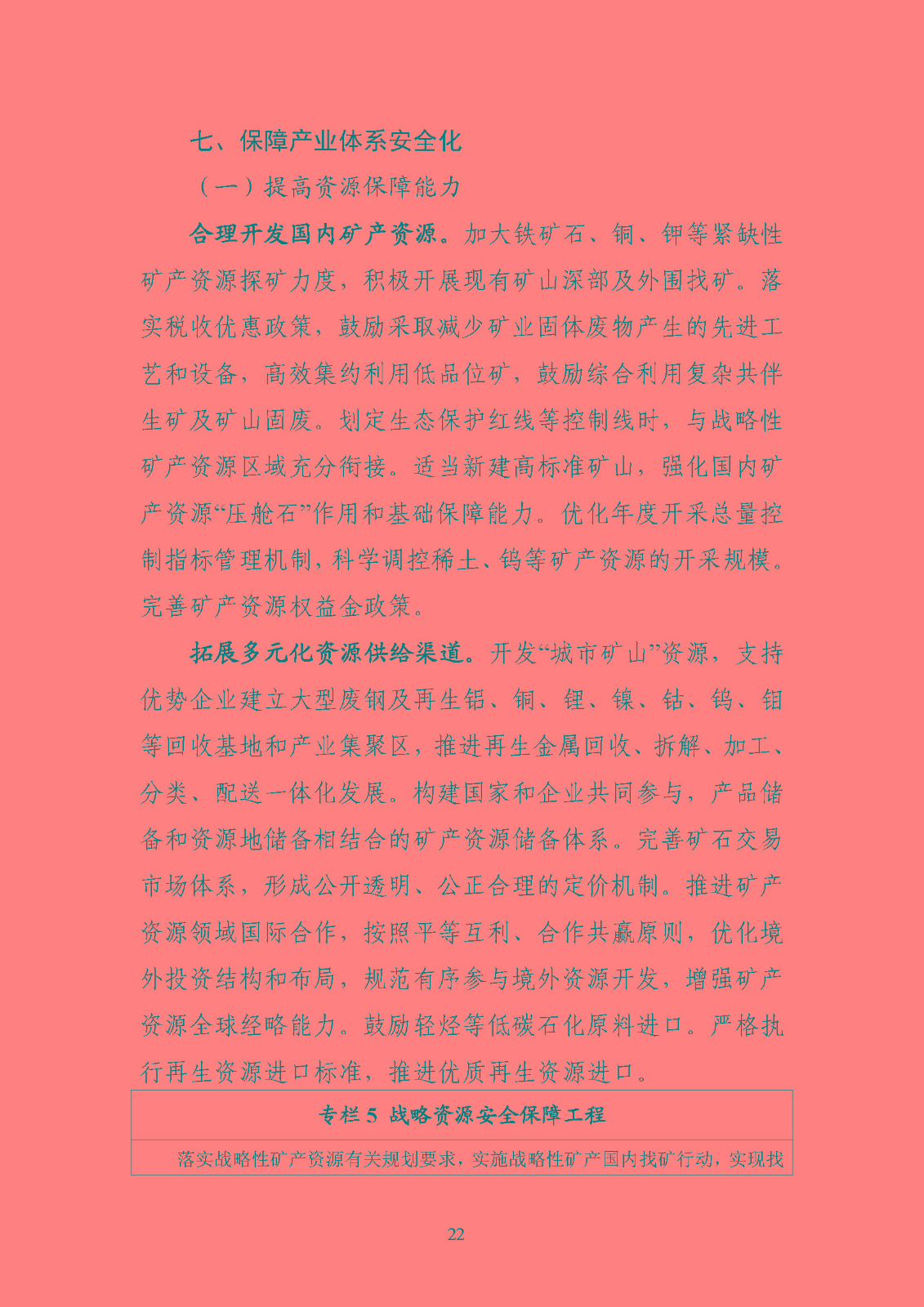 810722493a9f4bd0b6a5ad46227ce74c_頁面_25.jpg
