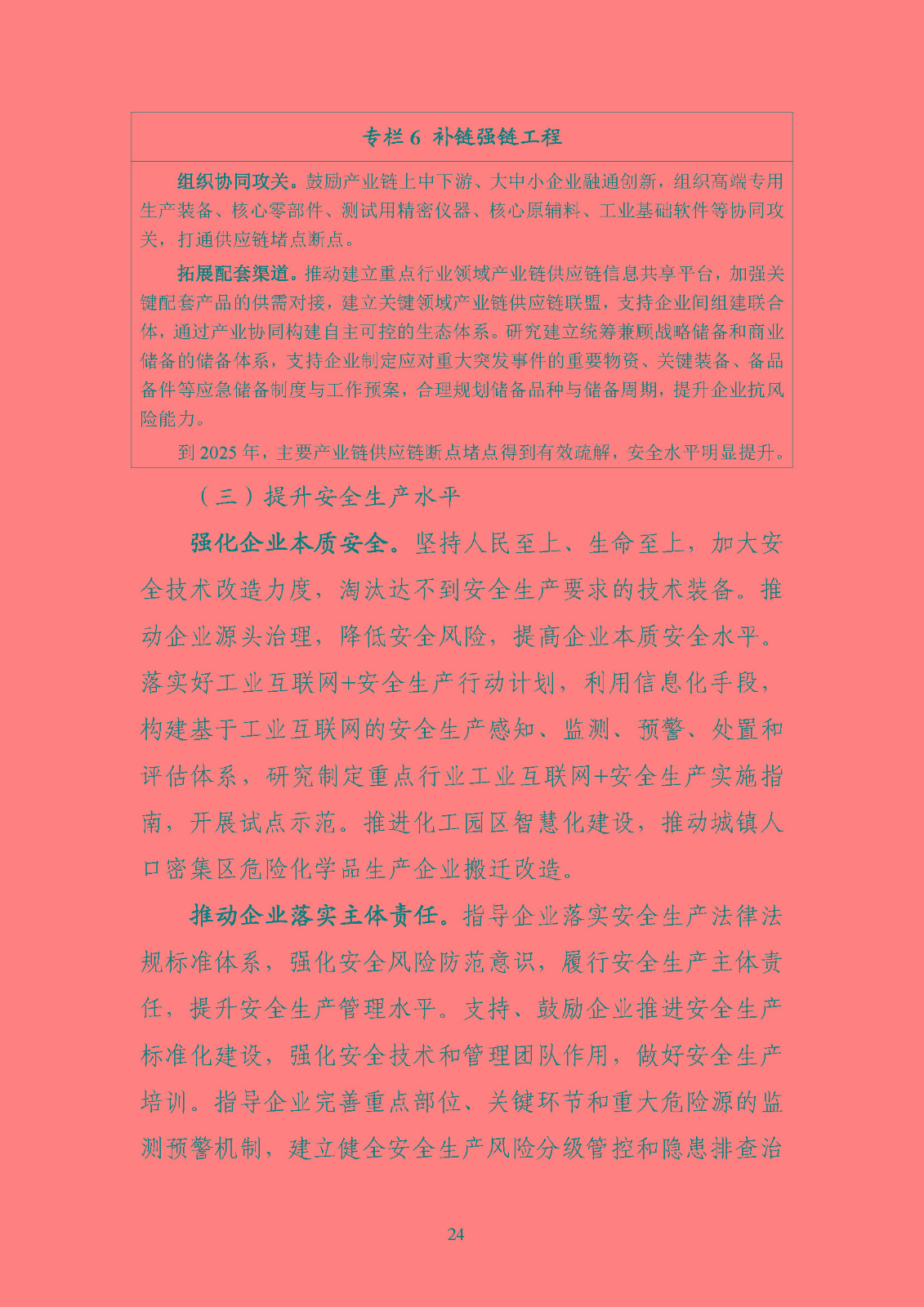 810722493a9f4bd0b6a5ad46227ce74c_頁面_27.jpg