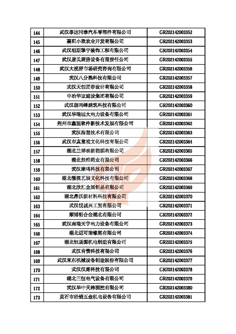 第四批_頁面_06.jpg