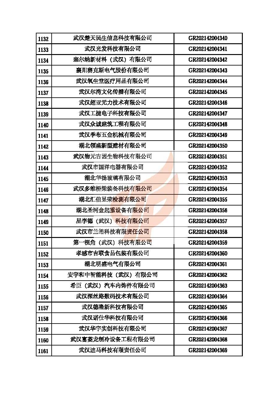 第四批_頁面_39.jpg
