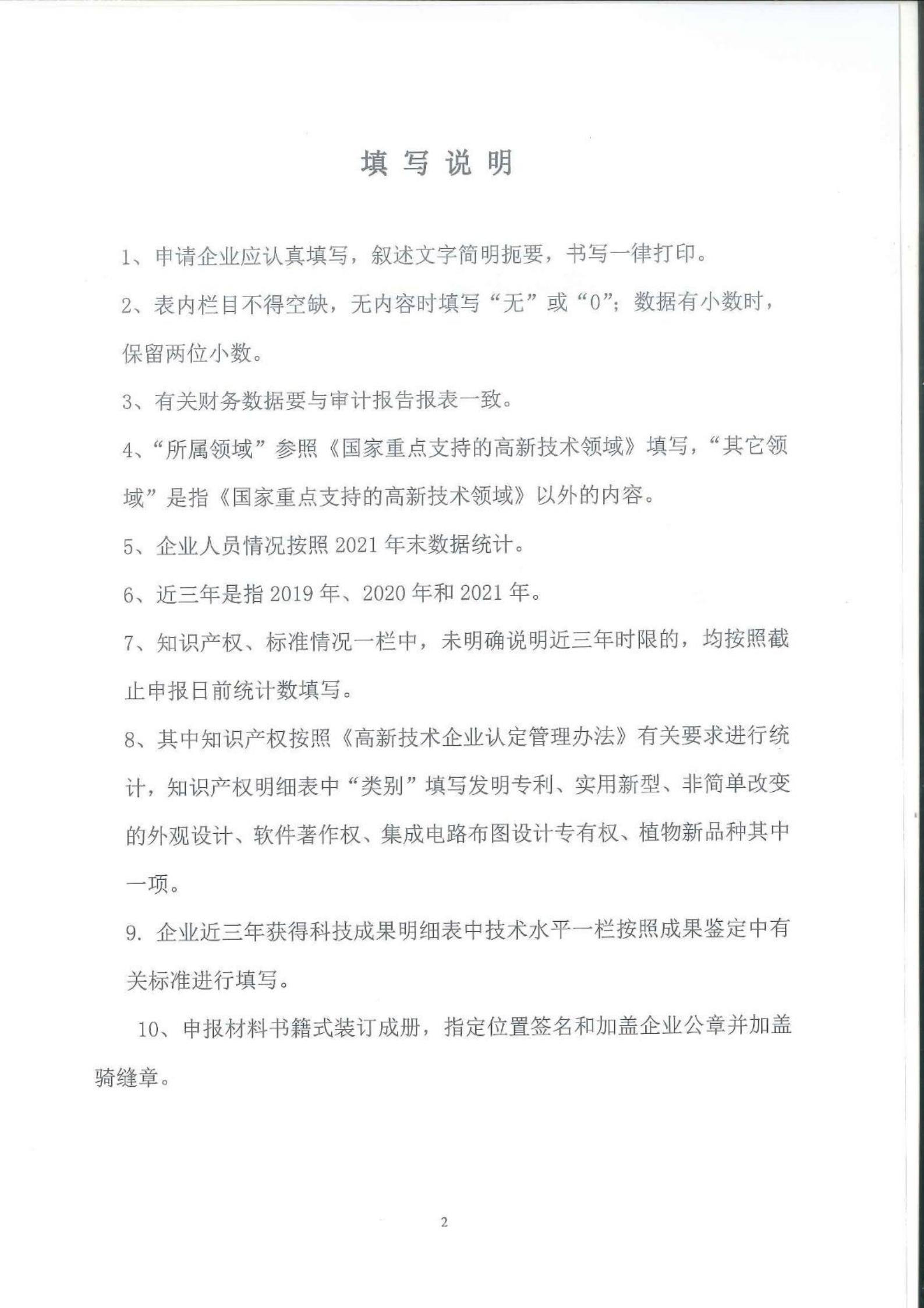 政策文件-政策文件-武漢市東西湖區人民政府-武漢臨空港經濟技術開發區管委會_05.jpg