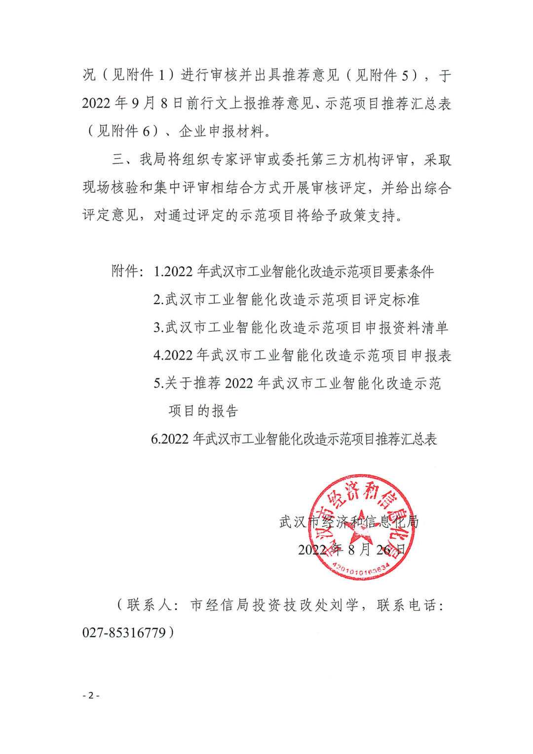 微信圖片_20220829133611.png